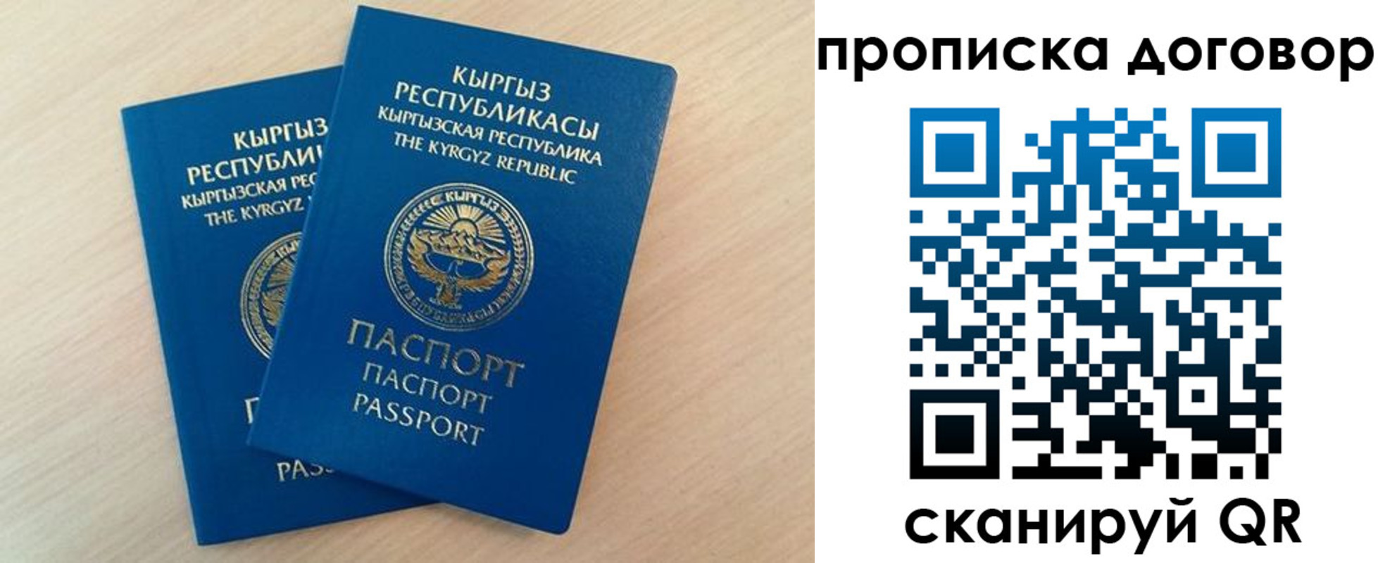 временная регистрация для всех в Ингушетии