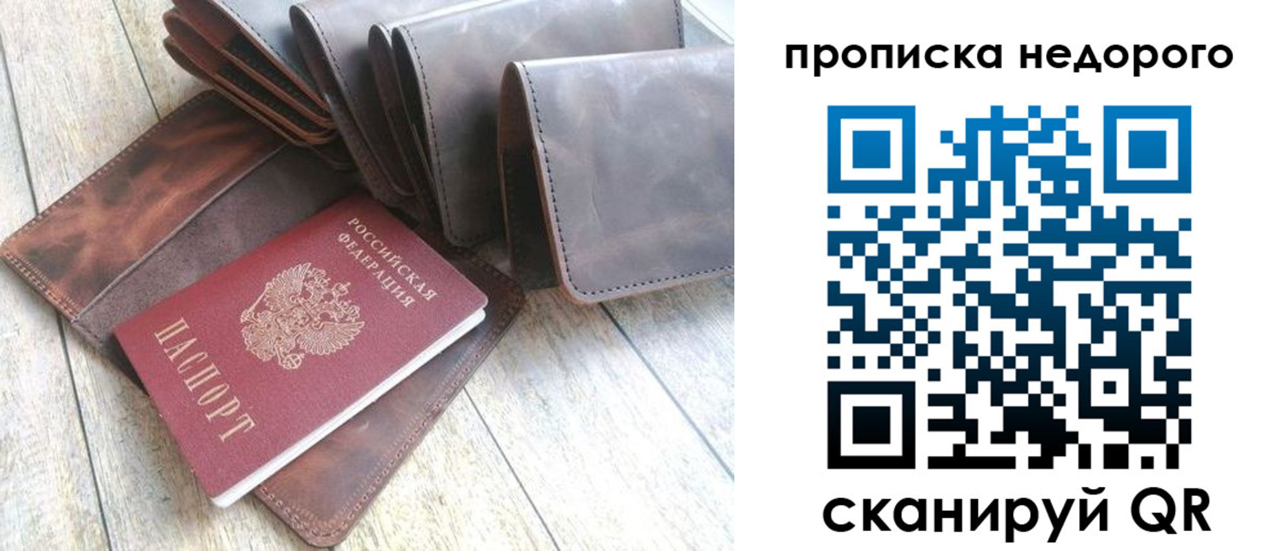 временная регистрация купить в Ингушетии