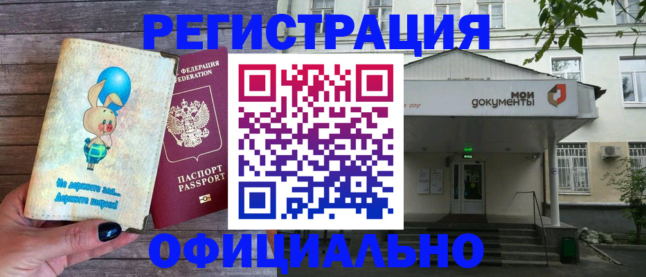 временная регистрация в квартире в Ингушетии