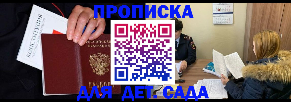 временная регистрация законно в Ингушетии