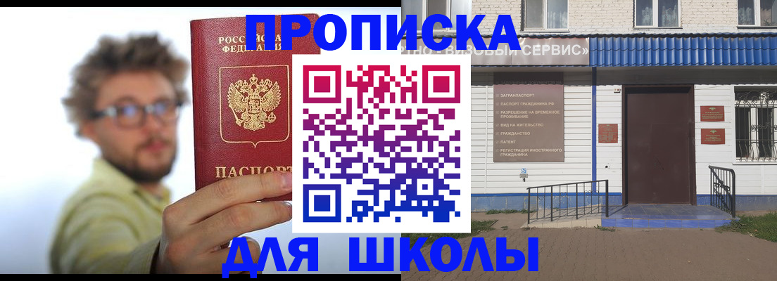 временная регистрация купить в Ингушетии