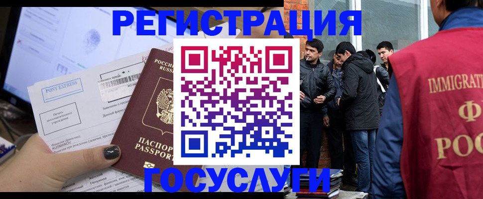 прописка штамп в Ингушетии