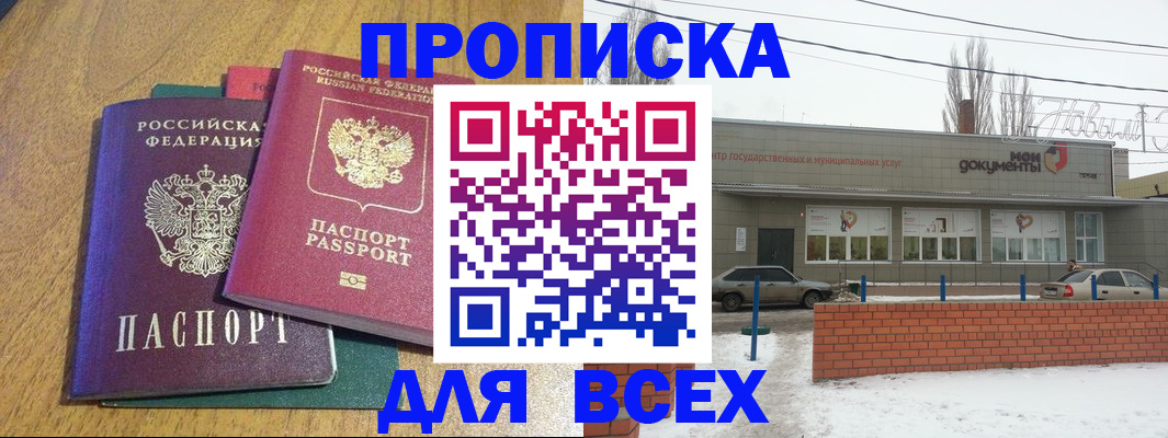 временная регистрация адрес в Ингушетии