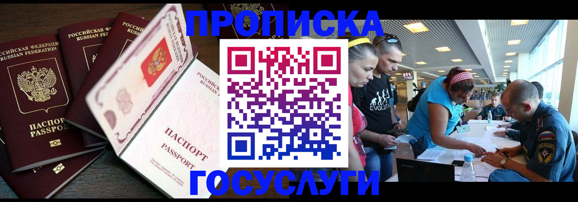 регистрация для дет. сада в Ингушетии