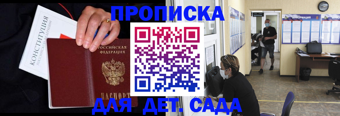 временная регистрация 2025 в Ингушетии
